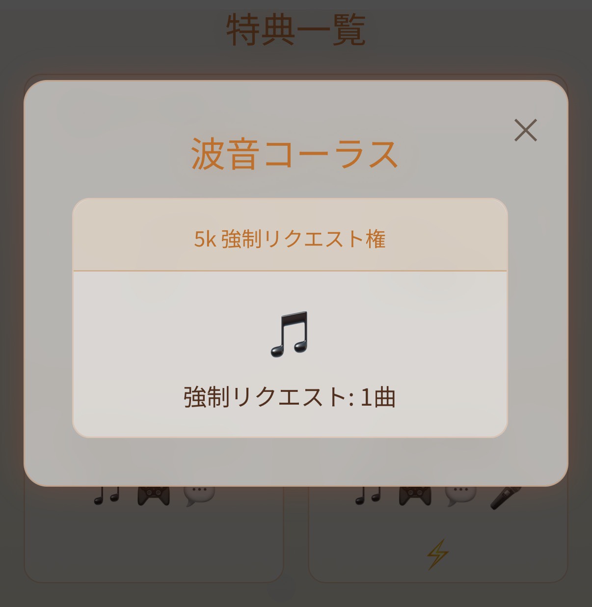 特典管理画面